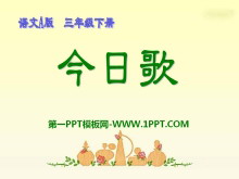 ո衷PPTμ