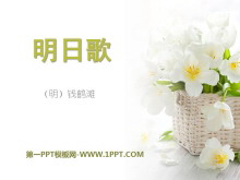 ո衷PPTμ