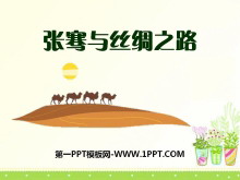 ˿֮·PPTμ3