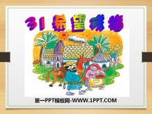 ϣָPPTμ