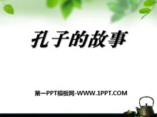 ӵĹ¡PPTμ2