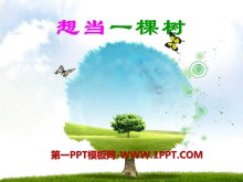 뵱һPPTμ2
