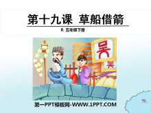 ݴPPTμ10