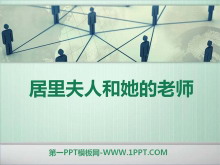 ˺ʦPPTμ
