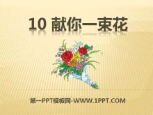 һPPTμ2