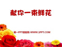 һPPTμ4