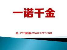 һŵǧPPTμ5