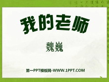 ҵʦPPTμ11