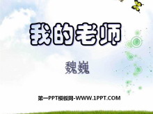 ҵʦPPTμ9