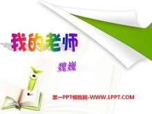 ҵʦPPTμ10