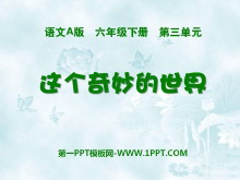 硷PPTμ2