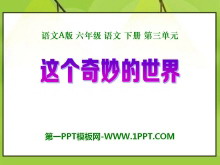 硷PPTμ3