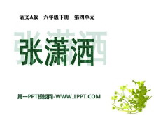 PPTμ