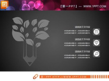 ɫ͸ƽPowerPointͼ