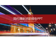 ҹְPPTģ