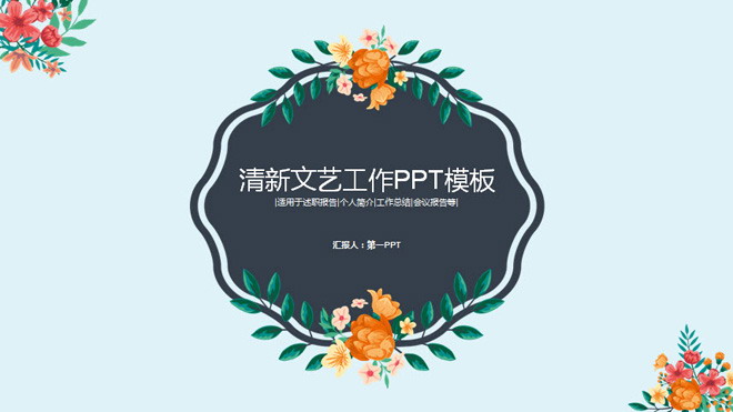 ŻܱPPTģ