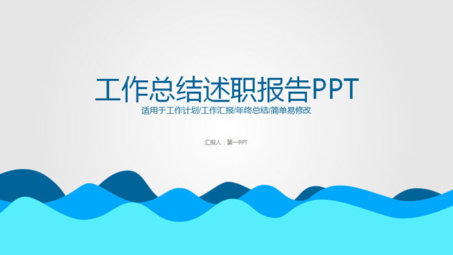 ɫƱְPPTģ