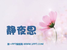 ҹ˼PPTμ