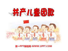 ͯŸ衷PPTμ