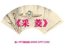 ⡷PPTμ3