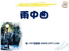 PPTμ