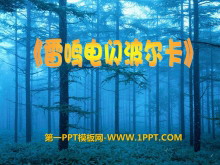 PPTμ
