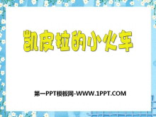 ƤС𳵡PPTμ2