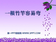 һ䡷PPTμ
