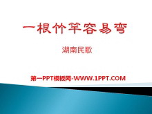 һ䡷PPTμ2