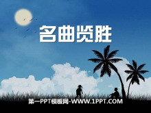 ʤPPTμ6