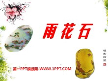 껨ʯPPTμ6