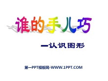 ˭ֶɡPPTμ2