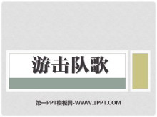 λӸ衷PPTμ6