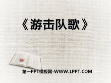 λӸ衷PPTμ7