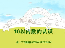 10ʶPPTμ