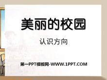У԰PPTμ2