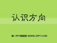 У԰PPTμ3
