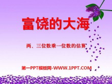 ĵĴ󺣡PPTμ3