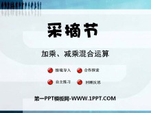 ժڡPPTμ