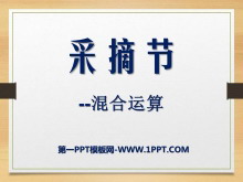 ժڡPPTμ2