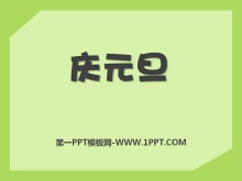 ԪPPTμ2