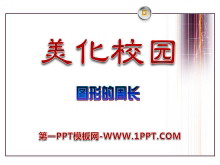 У԰PPTμ