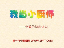 ҵСʦPPTμ2