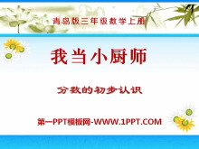 ҵСʦPPTμ3