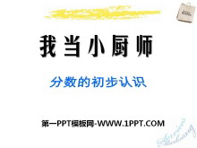 ҵСʦPPTμ5