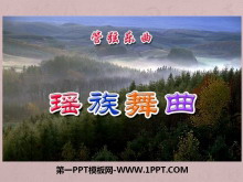 PPTμ3