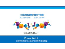 ɫ巽鱳ͨPPTģ