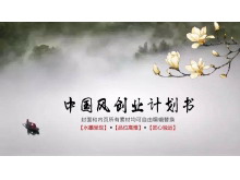 ̬й紴ҵƻPPTģ