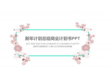 ºɫװεСPPTģ