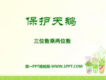 졷PPTμ3